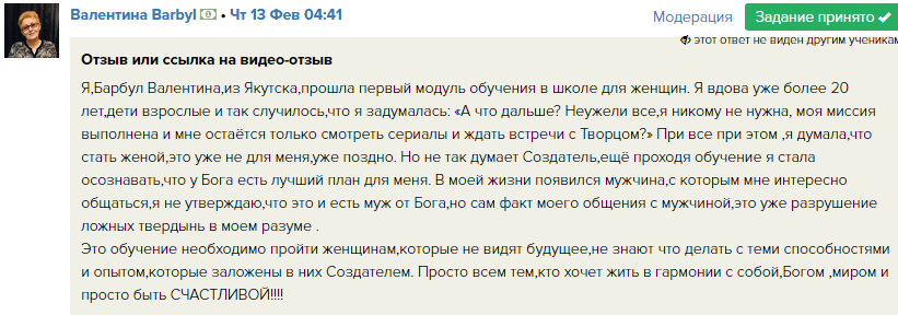 Обучение помогло Валентине Барбуль увидеть новые горизонты.