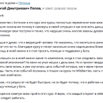 Сергей Попов о влиянии Духовной Экономики на его жизнь.