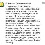 Закрытие кредитов через духовные принципы и помощь Бога