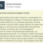 Галина обрела покой и работу благодаря Духовной Экономике.