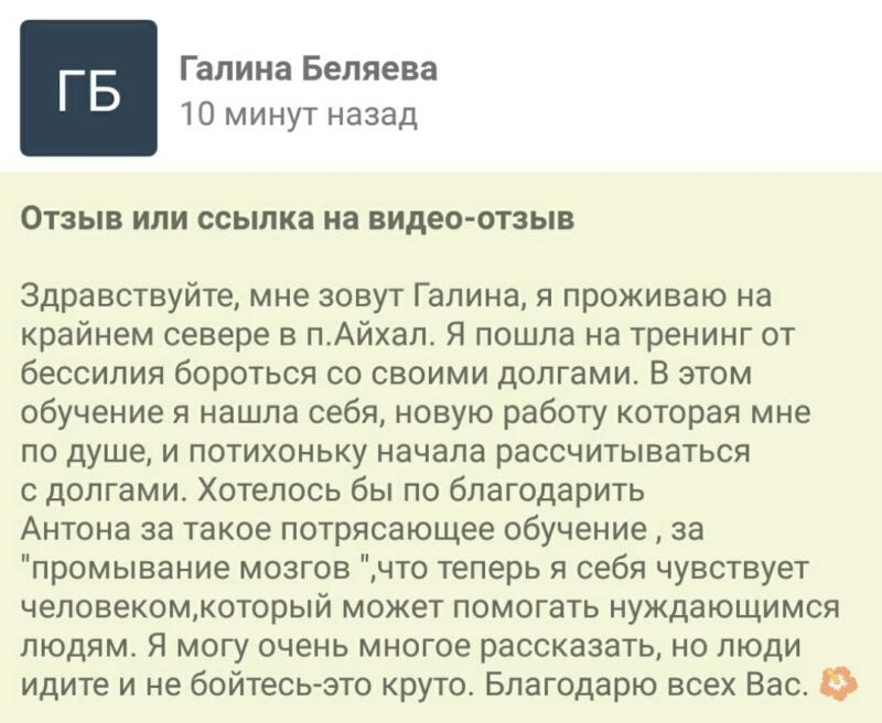 Галина обрела покой и работу благодаря Духовной Экономике.