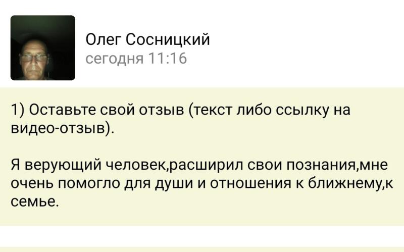 Духовные практики, финансовые перемены, опыт Ольги Ивниной.