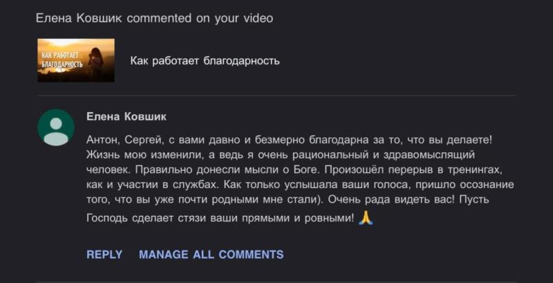 Как обучения Антона и Сергея изменили жизнь Елены Ковшик.