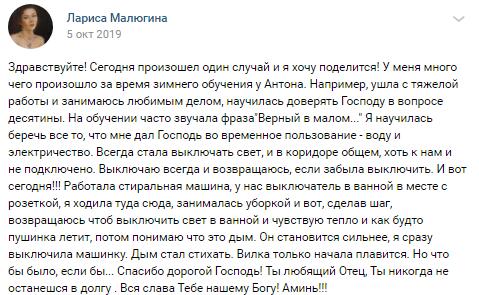 История Ларисы Малюгиной о доверии Богу и изучении духовной экономики.