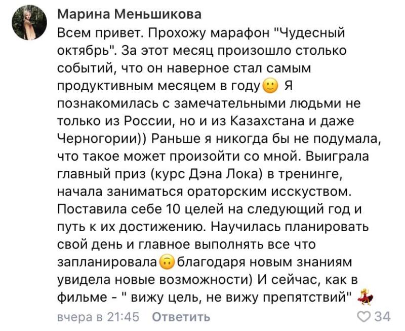 Марафон изменил жизнь Марины Меньшиковой: новые горизонты и цели.