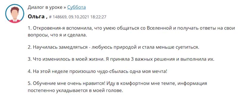 Ольга рассказывает о переменах в жизни после обучения и чуде на этой неделе.