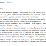Елена рассуждает о важности честности и внутренней трансформации.