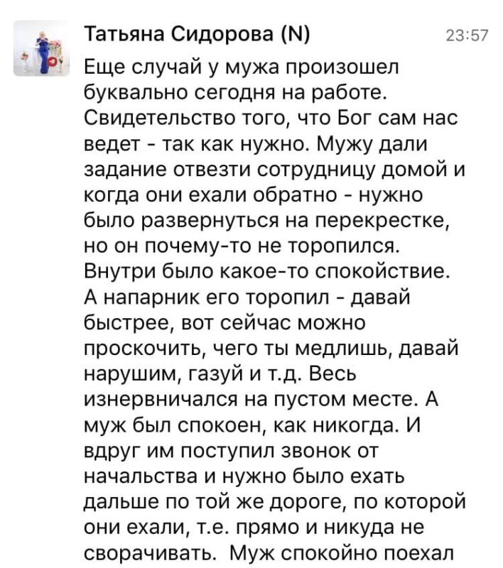 Как доверие и духовная экономика меняют жизнь к лучшему?