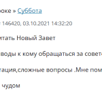 История Натали: вера и Божья помощь на сложном экзамене.