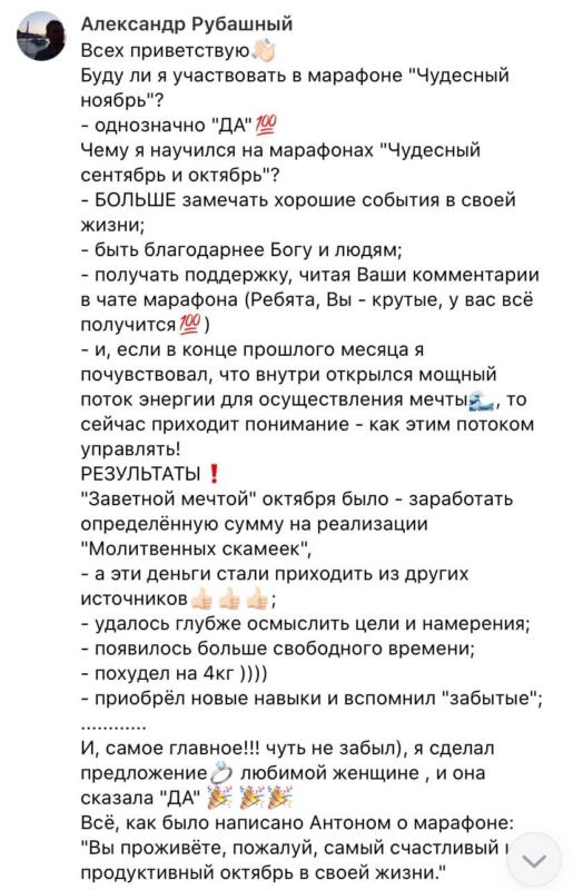 Как марафоны влияют на жизнь: Александр делится личным опытом