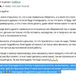Как 'Духовная Экономика' изменила финансовый подход Юлии.