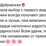Елена изменила жизнь с помощью учения Антона Сочешкова.