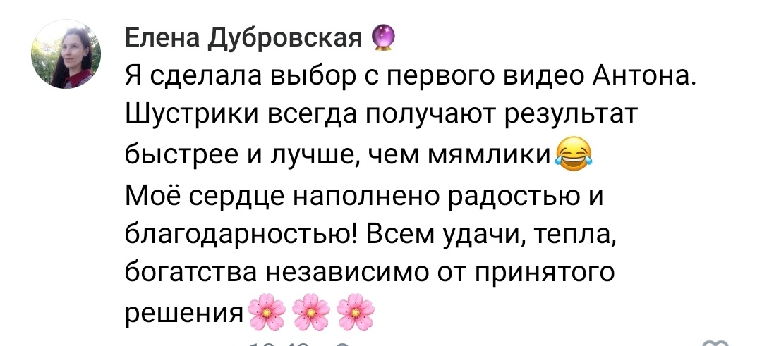 Елена изменила жизнь с помощью учения Антона Сочешкова.