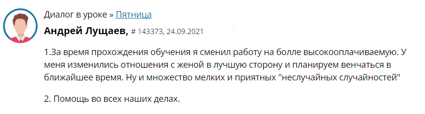 Как Андрей Лущаев через духовную экономику изменил работу и отношения.