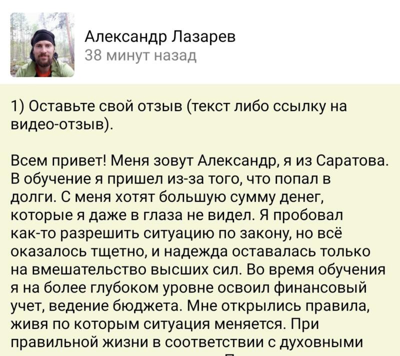 Как духовные практики изменили жизнь и финансы