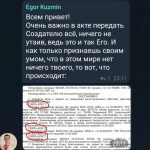 Передача всего Богу открывает горизонты через духовные практики