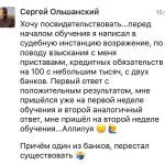Как обучение Духовной Экономике помогло Сергею избавиться от кредитов.