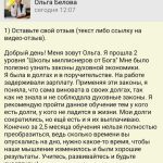 Законы духовной экономики помогли Ольге справиться с долгами.