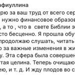 Как изменить жизнь с помощью Духовной Экономики и веры.