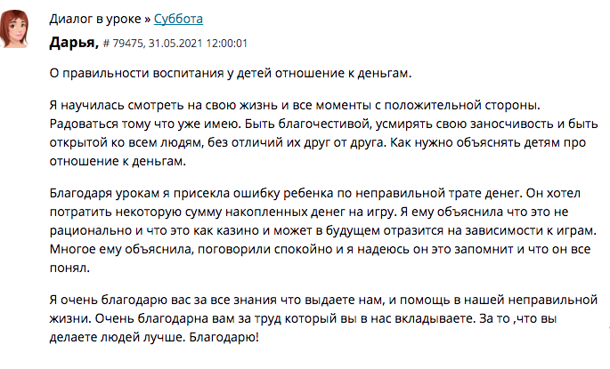 Как научить детей разумному отношению к деньгам?