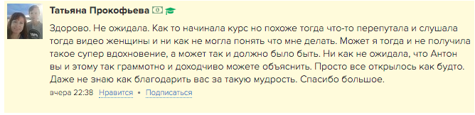 Татьяна обрела ясность благодаря Духовной Экономике.