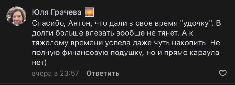 Юля Грачева рассказала, как вышла из долгов по Духовной Экономике.