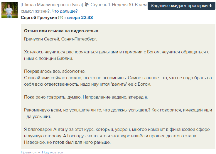 Как Сергей Гречухин нашёл гармонию в управлении финансами через духовные принципы.