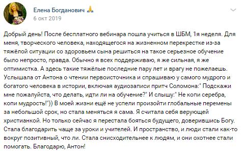 Доверие и благодарность: путь Елены к изменениям через обучение.