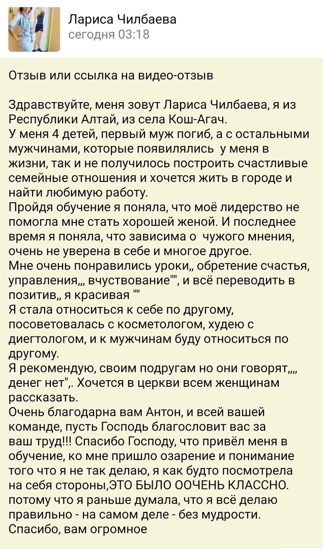 Лариса обрела уверенность и уважение к себе благодаря проекту.