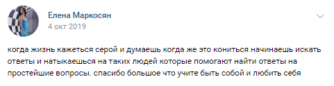 Елена Маркосян: путь к внутренней гармонии и самопринятию.