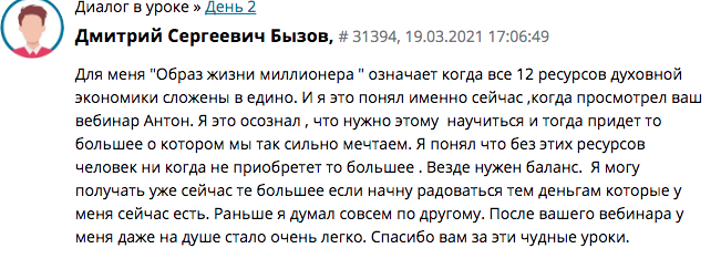 Образ жизни миллионера: открытие через духовную экономику.