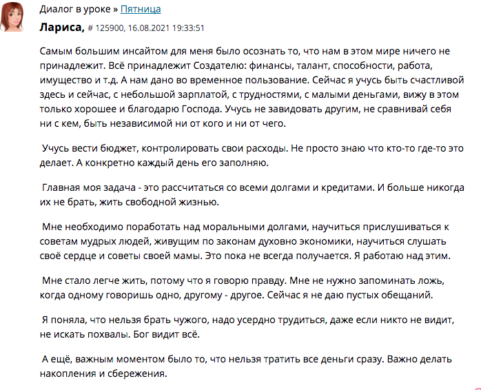 Смелый путь к счастью через Духовную Экономику.