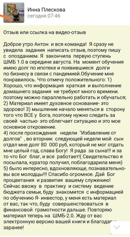 Обретите новое финансовое понимание через Духовную Экономику и веру.