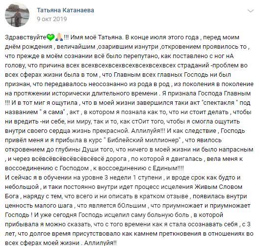 Как откровение и вера изменили жизнь Татьяны.