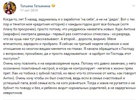 Татьяна Татьянина нашла путь к изменениям через Духовную Экономику