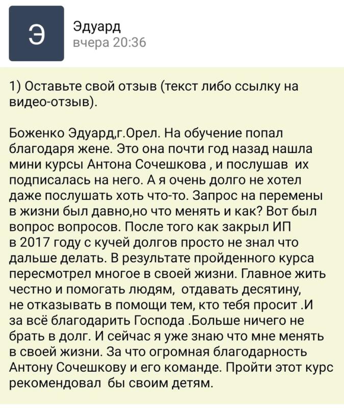 История Эдуарда: от долгов к внутреннему миру через инновационное обучение.