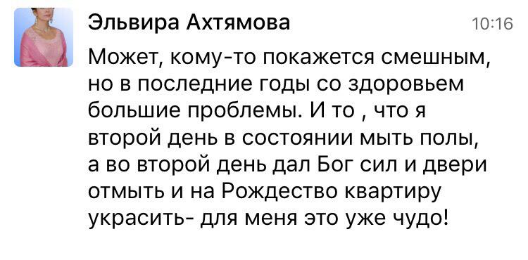 Эльвира Ахтямова и её чудо через Духовную Экономику.