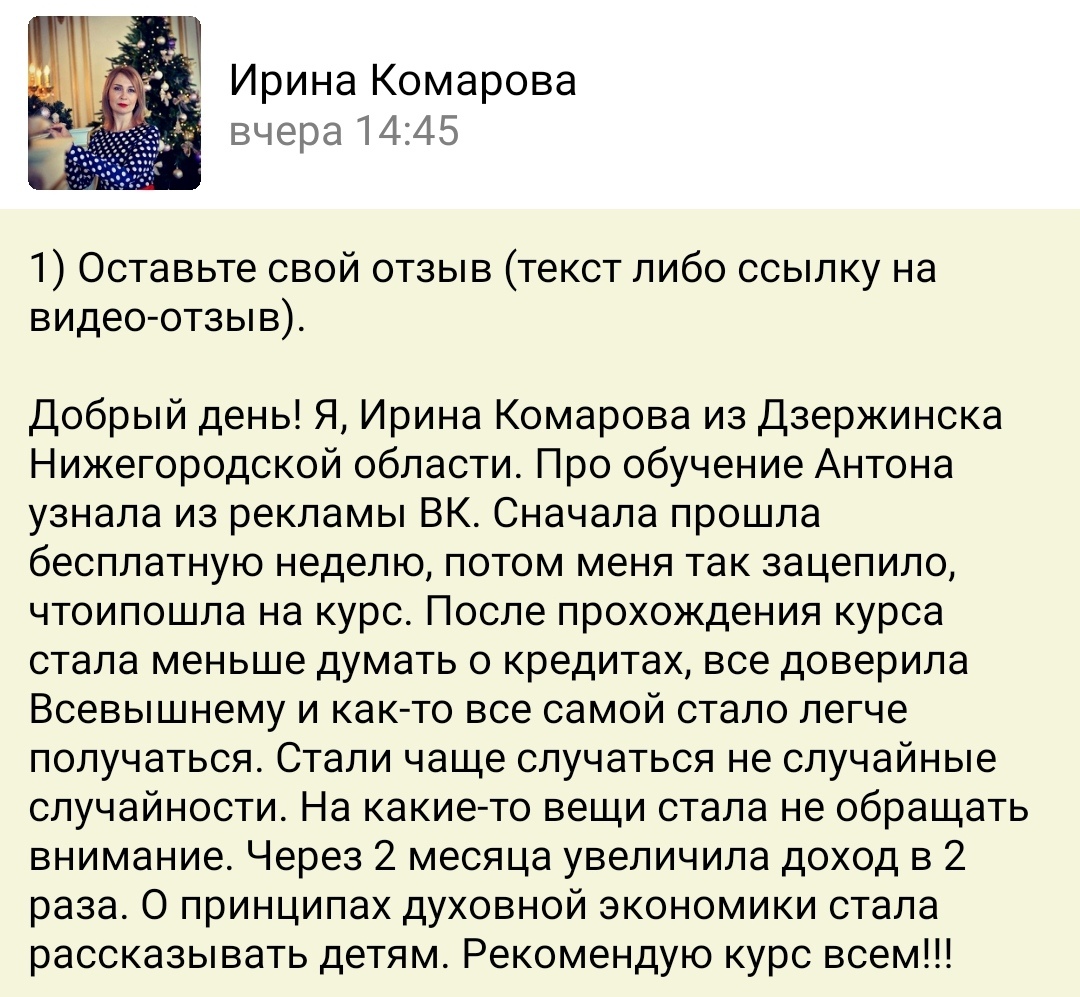 Курс изменил доход Ирины Комаровой вдвое за два месяца.