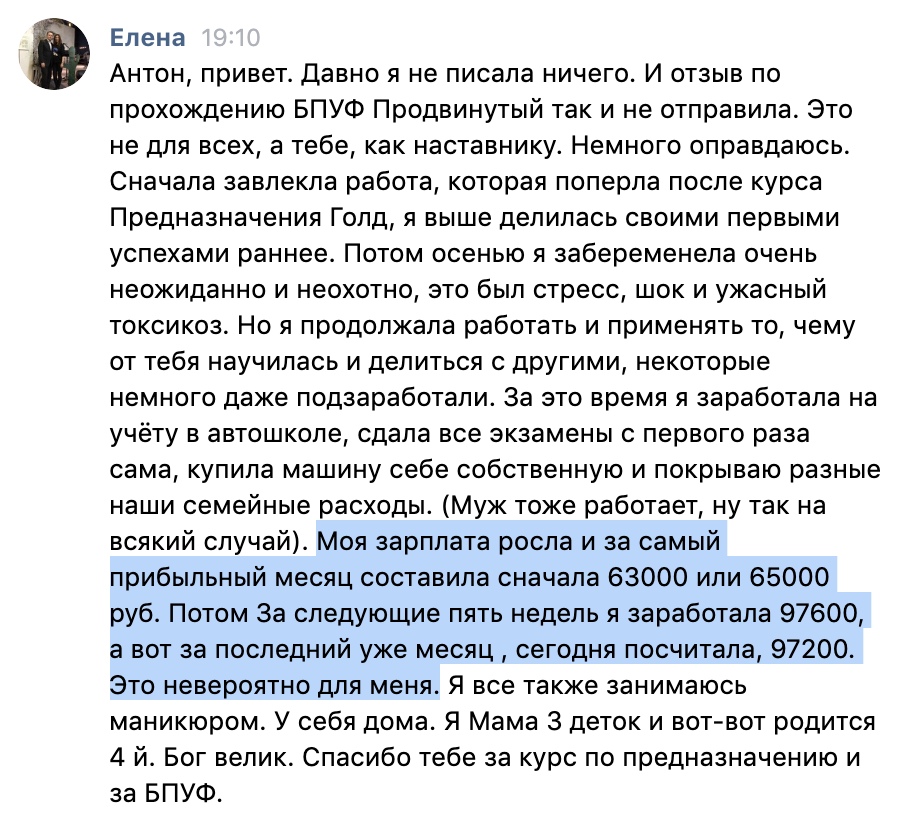 Как обучение изменило карьеру и жизнь Елены.