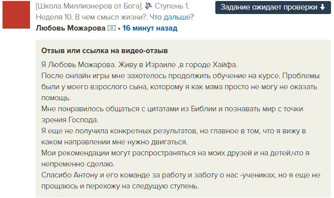 Как найти свой путь с помощью Духовной Экономики?