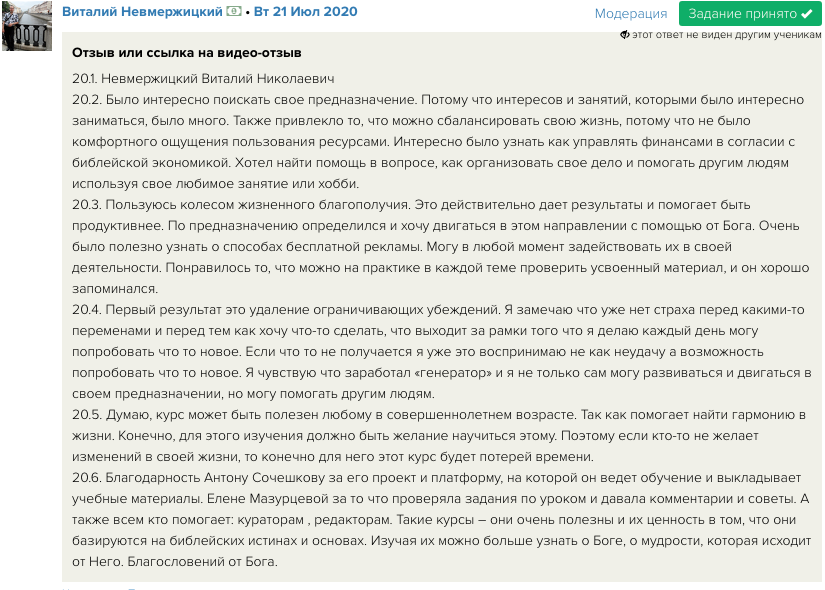 Как Виталий Немержицкий нашёл предназначение и баланс.