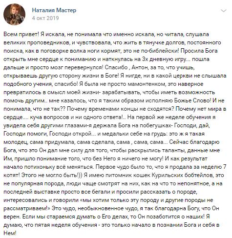 Как духовное обучение помогло Наталии обрести мир.
