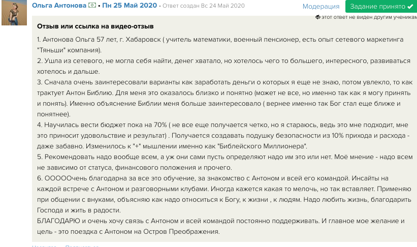 Ольга нашла путь к новым смыслам через Духовную Экономику.