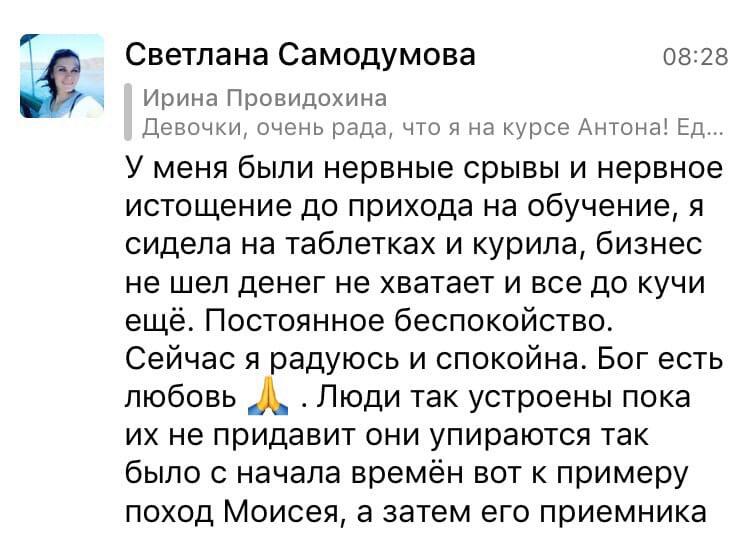 Путь Светланы к радости и спокойствию через духовную практику.