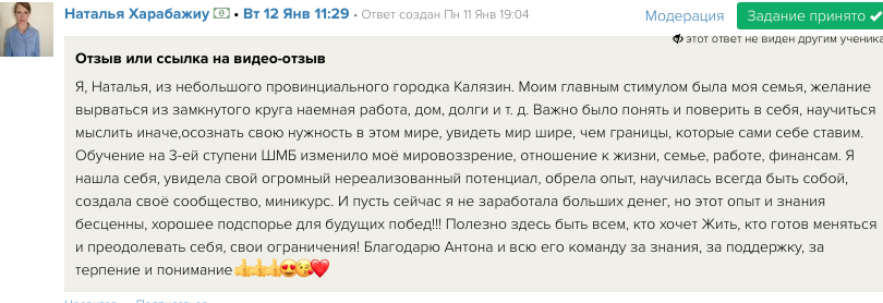 Наталья трансформировала жизнь через Духовную Экономику.