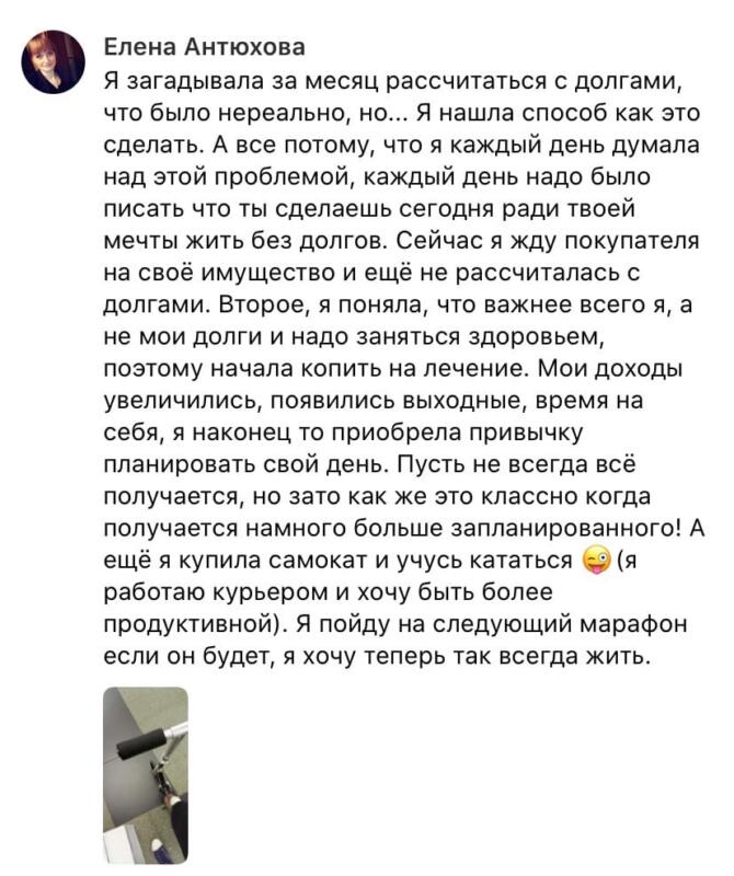 Духовная Экономика помогает справиться с долгами и улучшить жизнь.