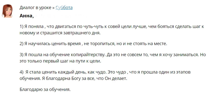 Как доверие и малые шаги приводят к переменам.