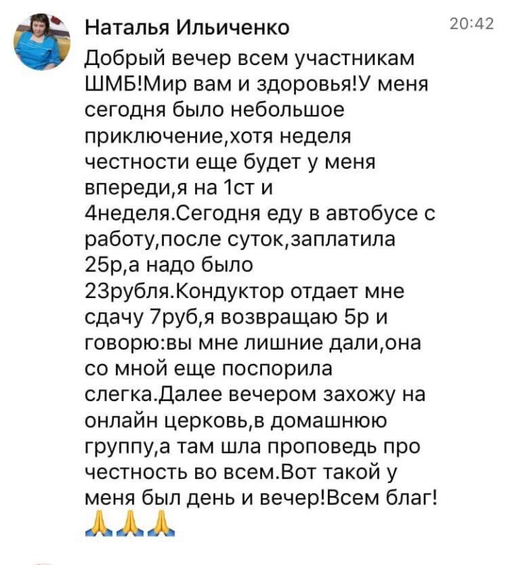 Как честность ведёт к духовному росту через опыт Натальи Ильиченко.