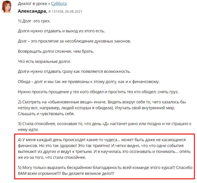 Как обучение делает повседневность полем для чудес и позитива.
