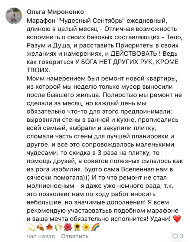 Как марафон изменил жизнь Ольги Мироненко.